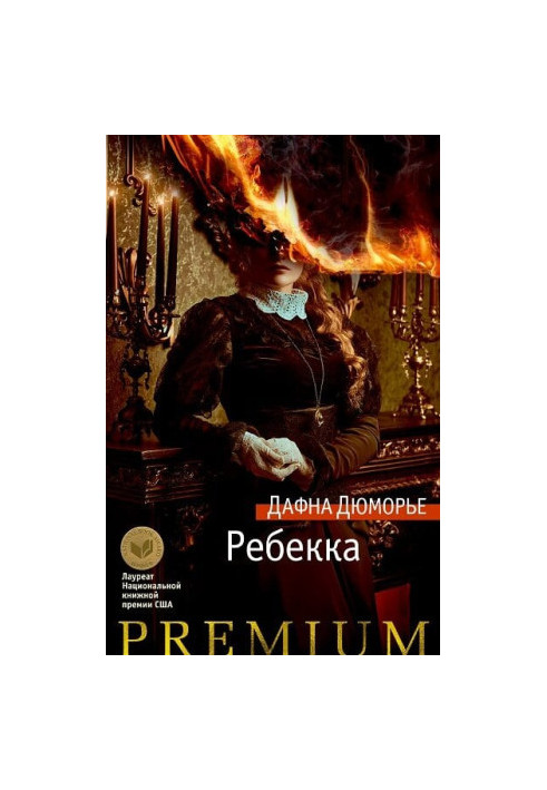 Rebekah