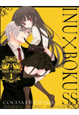 Inu x Boku SS VOLUME.1