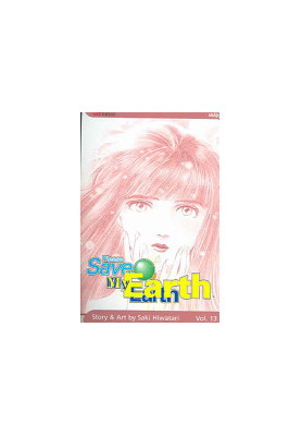 Please Save My Earth, Vol. 13