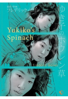 Yukiko's Spinach