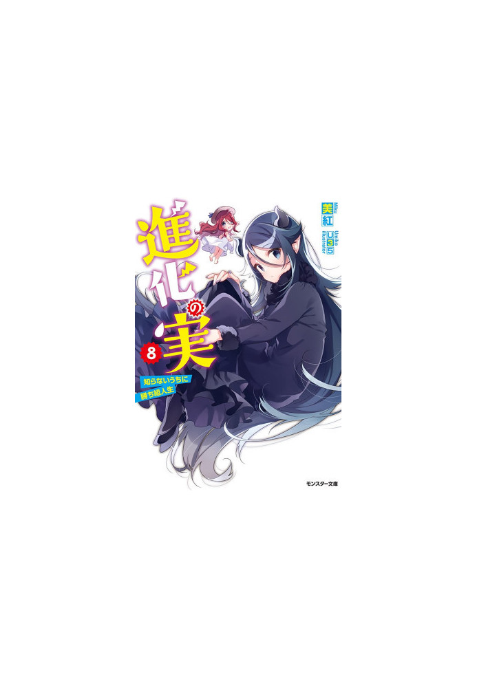 Shinka no Mi 8