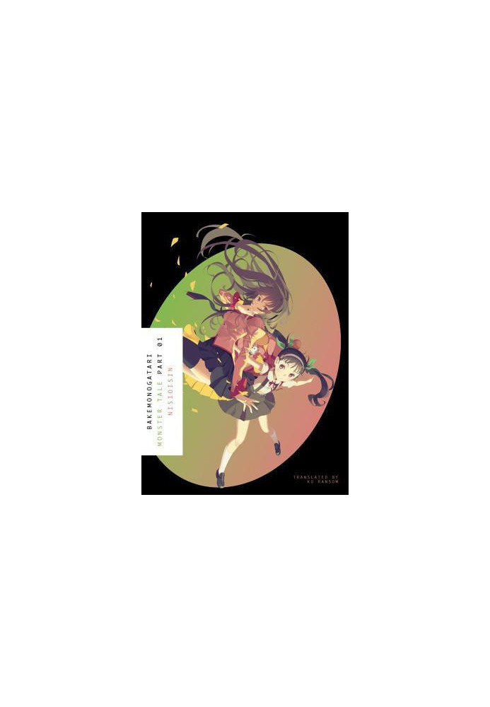 Bakemonogatari, Part 1 (Bakemonogatari, 1, Part 1)