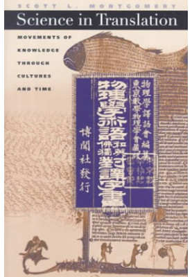 Science in Translation: Movements of Knowledge through Cultures and Time
