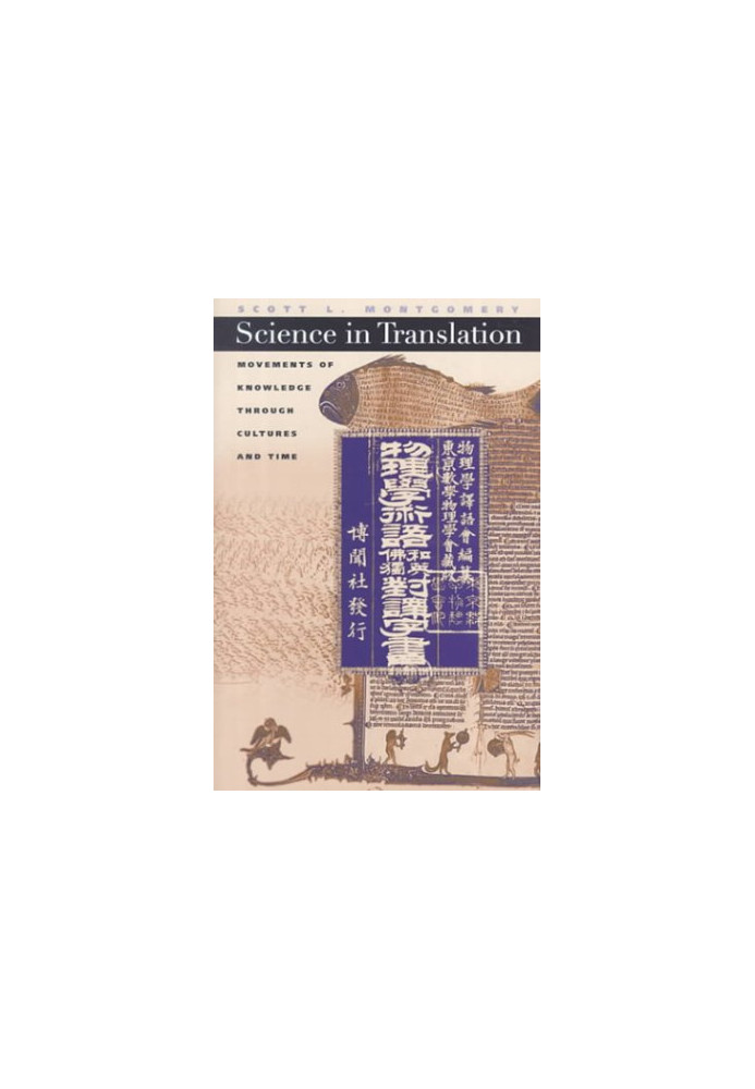 Science in Translation: Movements of Knowledge through Cultures and Time
