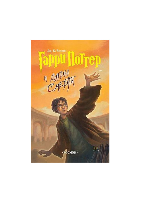 Harry Potter and the Deathly Hallows