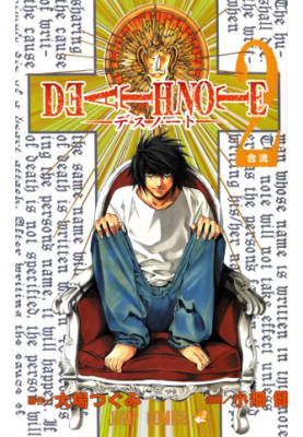 Death Note Vol 2 - Confluence