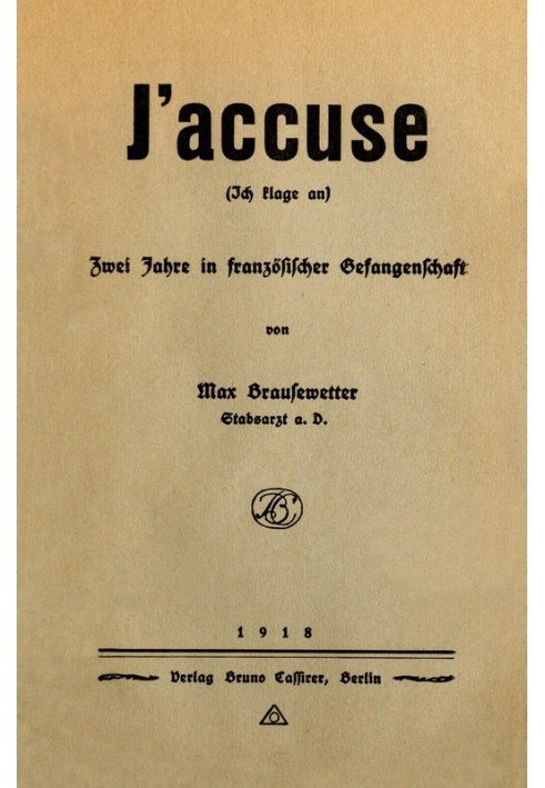 J'accuse (звинувачую): два роки у французькому полоні