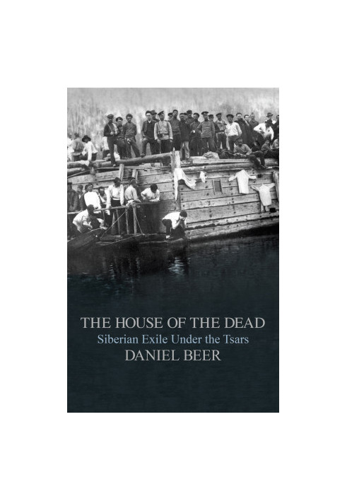 The House of the Dead