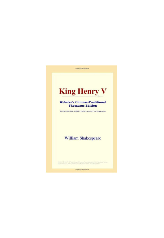 King Henry V (Webster's Chinese-Traditional Thesaurus Edition)