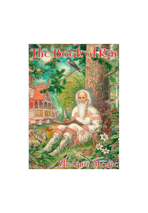 [The Ringing Cedars of Russia 06] • The Book of Kin
