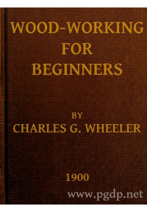 Деревообробка для початківців: Посібник для любителів