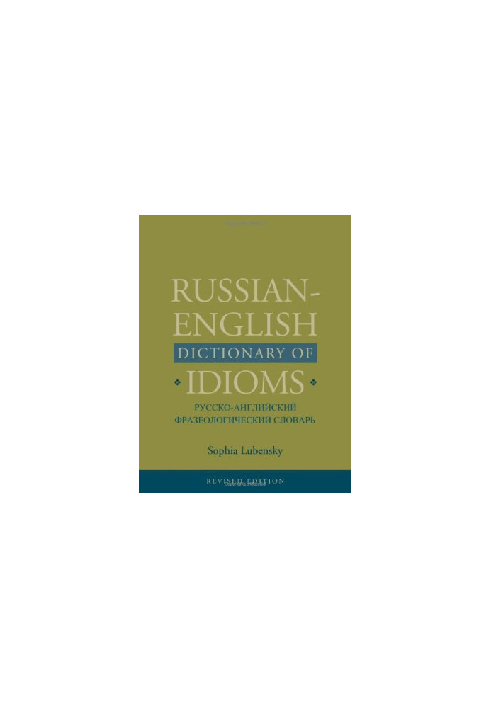 Russian-English Dictionary of Idioms