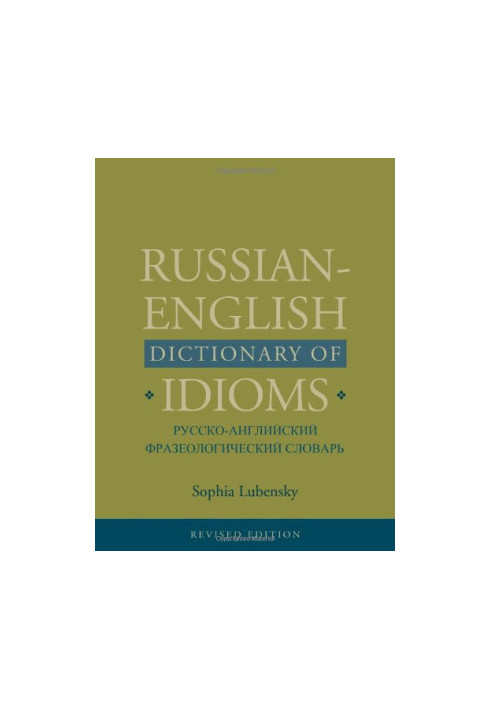 Russian-English Dictionary of Idioms