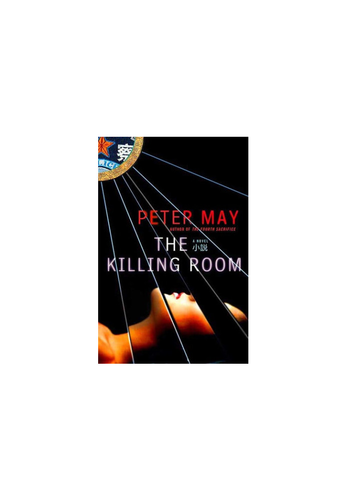 The Killing Room ( The China Thrillers 3 )