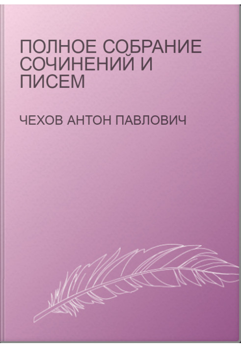 COMPLETE COLLECTION AND WRITE