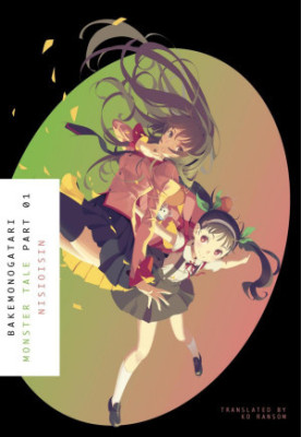 BAKEMONOGATARI, Part 1: Monster Tale