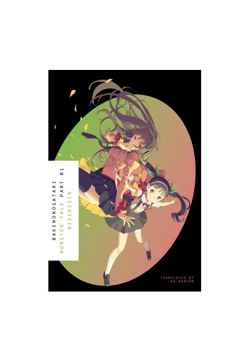 BAKEMONOGATARI, Part 1: Monster Tale