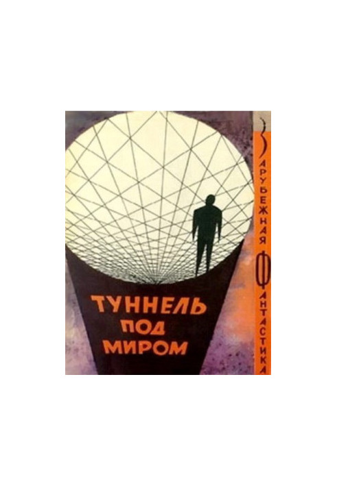 Tunnel under the world : a collection of Anglo-American fiction