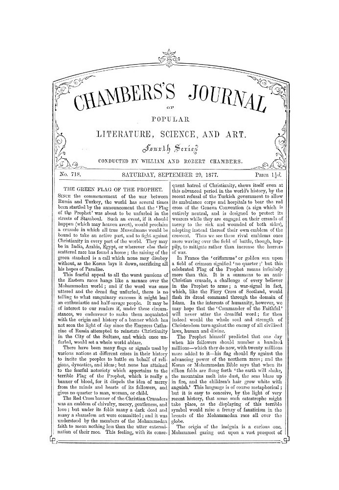 Журнал популярної літератури, науки та мистецтва Чемберса, № 718, 29 вересня 1877 р.