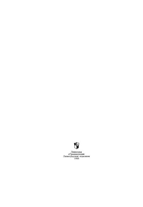 A. Pushkin's novel "Eugene Onegin". Comment Manual for teacher