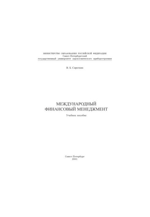 International Financial Management: Training Manual