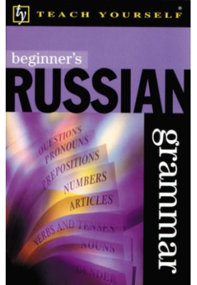 TEACH YOURSEF - Beginner's Russian Grammar (2000)