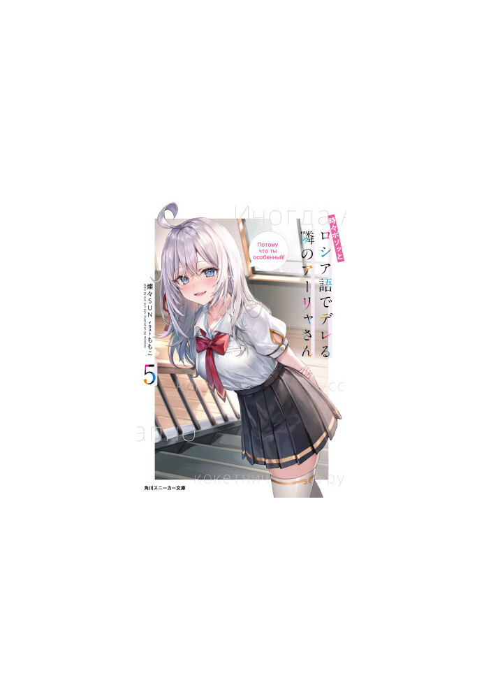 Alya Sometimes Hides Her Feelings in Russian V05
