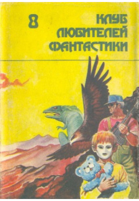 Death of the Universe. Collection
