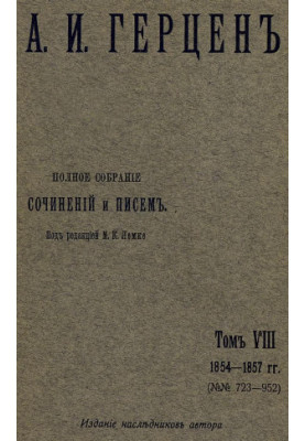 A Complete Collection of Writings and Letters. Edited by M. K. Lemke. Volume 8 : 1854-1857
