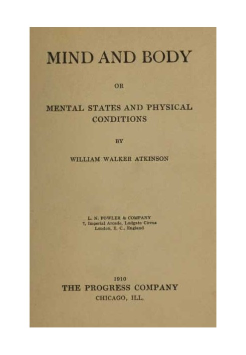 Розум і тіло; або Психічні та фізичні стани