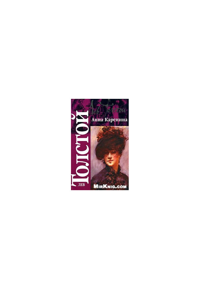 Anna Karenina