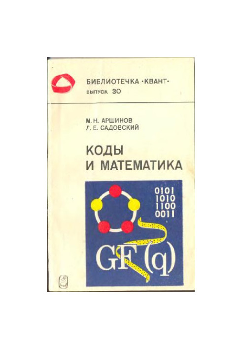Codes and Mathematics (Coding Stories)