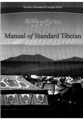 Manual of Standard Tibetan