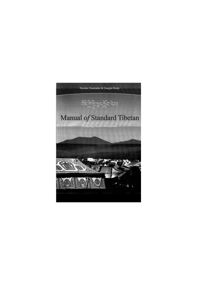 Manual of Standard Tibetan