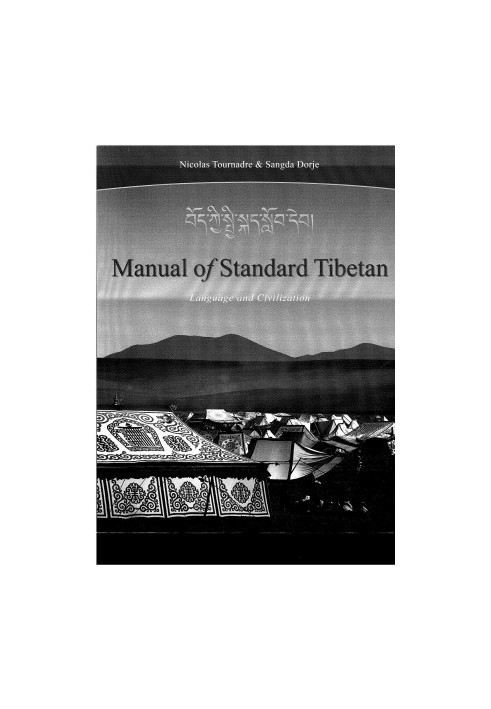 Manual of Standard Tibetan