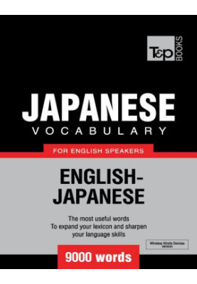 Japanese vocabulary for English speakers - 9000 words (T&P Books)