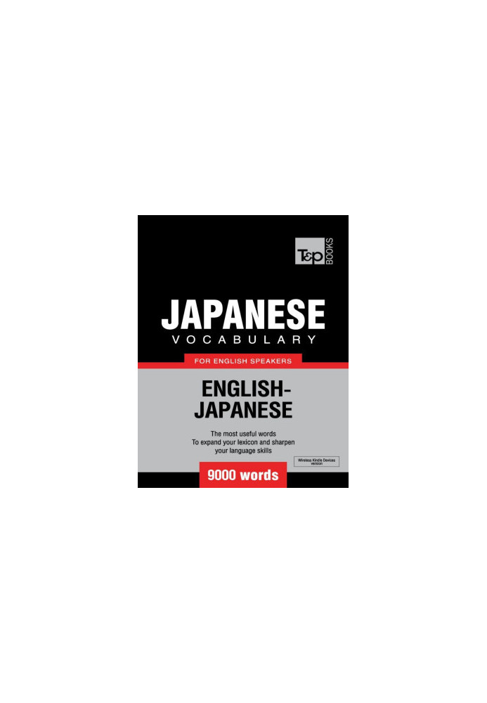 Japanese vocabulary for English speakers - 9000 words (T&P Books)