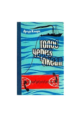 Voices across the ocean
