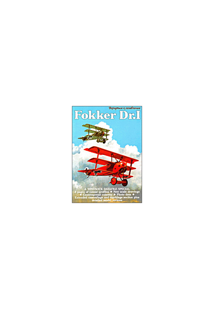 Fokker-DR.I
