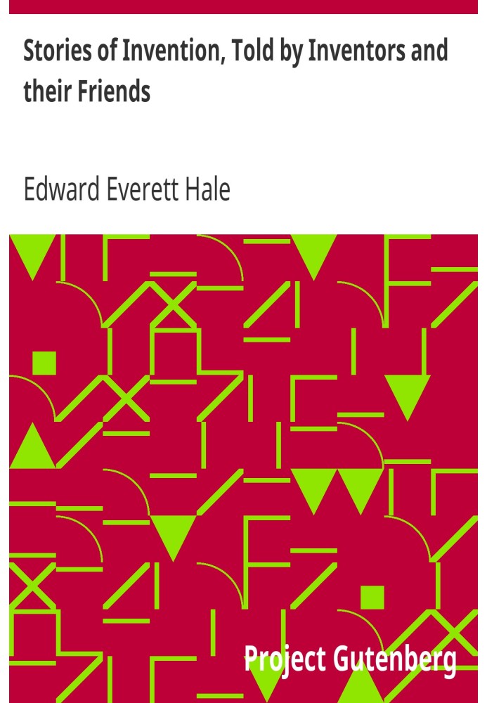 Історії винаходів, розказані винахідниками та їхніми друзями