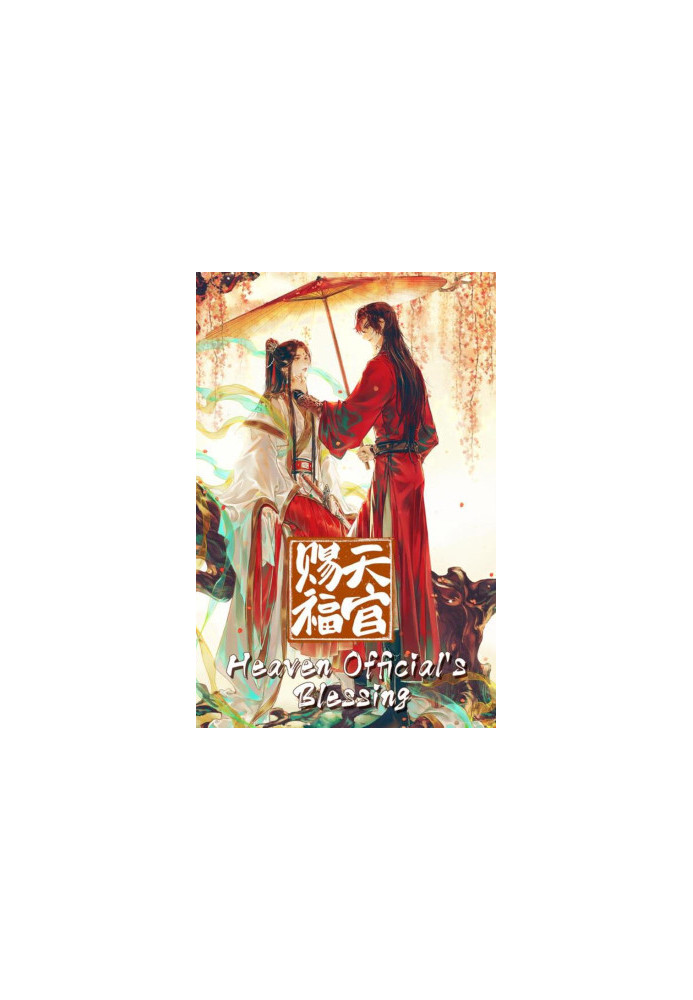 Heaven Official's Blessing (FULL)