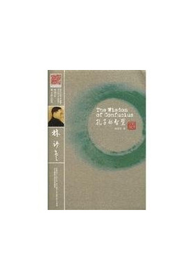 The Wisdom of Confucius