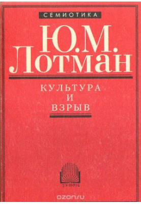 Культура і вибух