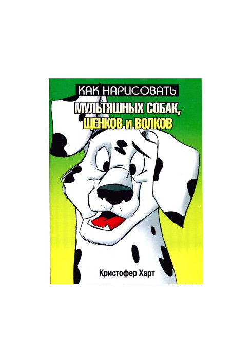 How to draw cartoon dogs, puppies and wolves