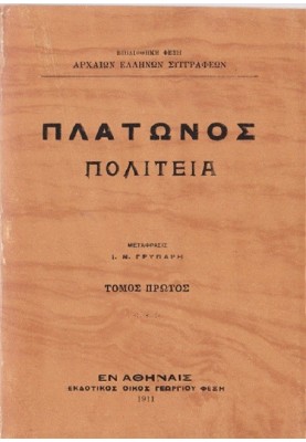 State, Volume 1