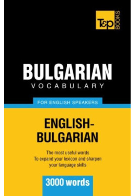 Bulgarian vocabulary for English speakers - 3000 words