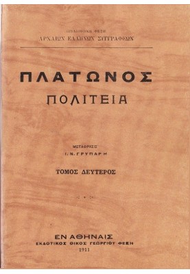 State, Volume 2