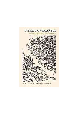 Island of Guanyin Mount Putuo and its gazetteers