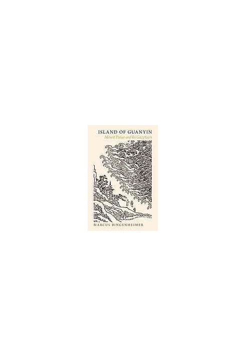 Island of Guanyin Mount Putuo and its gazetteers