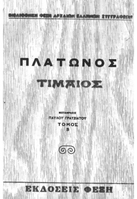 Timaeus, Volume II